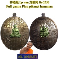 Lp wan rian full phra hanuman pikanet 龙婆宛 神迹牌 哈努曼 象神 Wat Klong Koon be2556 泰国佛牌 thai Thailand amulet