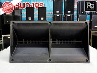 ปากฮอร์นยูนิตเสียงแหลม Kane XZ-36 ปากฮอร์น1"2 ยูนิตLINE ARREY ปากฮอร์นยูนิตเสียงแหลม สำหรับประกอบตู้