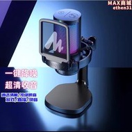 maono閃克dm20麥克風電腦臺式遊戲錄音專用筆記本用競技話筒