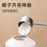 Coconut Opener Coconut Opener Coconut Opener Coconut Opener Coconut Opener Coconut Knife Shell Tool 
