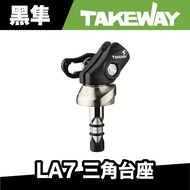 TAKEWAY LA7 Triangular Pedestal Juki