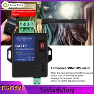 GA01P GSM Mini สมาร์ทไฟฟ้าขัดข้องการแจ้งเตือน SMS โทรขอความช่วยเหลือความปลอดภัย