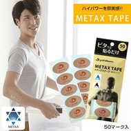 Phiten Metax 超強肌貼