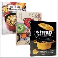 staub and cast iron cook book recipes