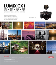 LUMIX GX1光影夢境： 完整功能檢索、構圖技巧、經典重現、完美高階輕單眼 (二手)