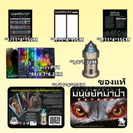 สไตล์ยอดนิยมเกมมนุษย์หมาป่า Ultimate Werewolf (TH)🐺กล่องเหล็ก การ์ดเงา pvc ซองใส่การ์ด