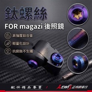 [Zhenghong Motorcycle Shop] MAGAZI Rearview Mirror Screw Titanium Alloy Screw Rearview Mirror Screw 
