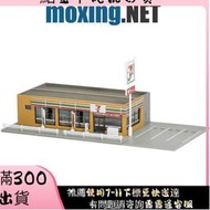 模型網TOMIX 4262 7-11便利店場景沙盤 品N比例鐵道