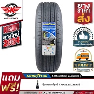 GOODYEAR ยางรถยนต์ 245/70R16 (ล้อขอบ 16) รุ่น Assurance MaxGuard SUV 1 เส้น (ยางใหม่กริ๊ปปี 2024)