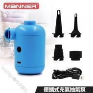Sun - （藍色）USB3.0 電動充氣/抽氣泵 露營床墊充氣 游泳水泡充氣泵 衣物袋抽真空氣泵