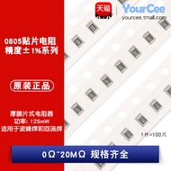 0805 Chip Resistor 1/8W Precision 1% 0R-20M 68R1K2.2K3.3K4.7K5.1K10K9M