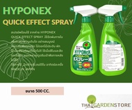 HYPONeX QUICK EFFECT SPRAY สเปรย์พร้อมใช้พ่นทางใบ บำรุงให้สมบูรณ์