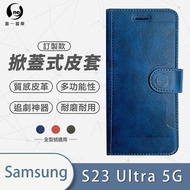 o-one Samsung 三星 全系列 掀蓋式牛紋手機皮套 三色可選A54 5G-黑