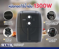 (OTTO) หม้อทอดไร้น้ำมัน CO-765M