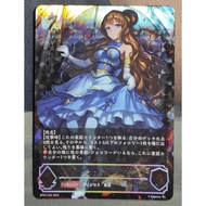 SVE Shadowverse Evolve BP03-U02 UR