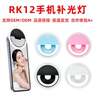 R RK-12 Mobile Phone Fill Light Outdoor Live Beauty Fill Light Round Portable Charging Mobile Phone 
