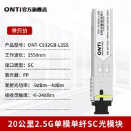 ONTi 2.5G Single Mode Single Fiber SFP Optical Module Compatible with TP Huawei H3C Ruijie ZTE SC/LC