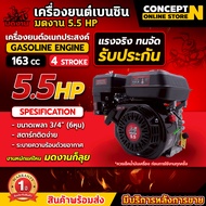 เครื่องยนต์เบนซิน มดงาน 5.5 HP 6.5 HP  GWP2T ติดปั๊ม 2 นิ้ว GWP2T 3 ติดปั๊ม นิ้ว เครื่องยนต์ 4 จังหว