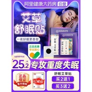 Sleep paste Sleep help Sleep help Sleep Insomnia Cream paste Improve Sleep Handy Tool Sleep paste he