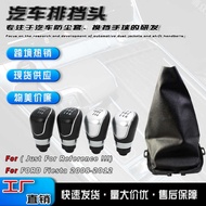Suitable for Ford Fiesta Car Fiesta Shift Handball Anti-dust Cover Set Manual Gear Head Accessories