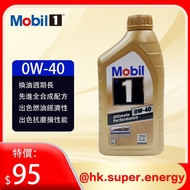 Mobil 1  偈油&機油 1L裝- 極致性能，引擎的完美選擇！