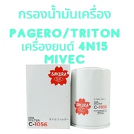 Oil Filter New Pajero Triton 2015-2020 Engine 4N15