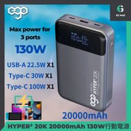 HYPER 2代 20K 20000mAh 130W PD 行動電源 移動電源 流動充電池 尿袋 充電器 PD PPS SCP QC4+ QC3.0