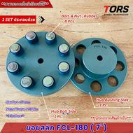 ยอยสลัก/ยอยยาง/ยอยปั๊มน้ำ/คัปปลิ้งสลัก/Crown pin coupling FCL180(7นิ้ว)