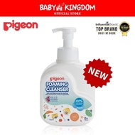 Pigeon Foaming Cleanser 700ml