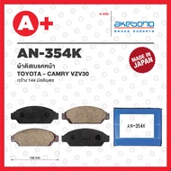 AN-354K AKEBONO Front Brake Pads TOYOTA CAMRY VZV30