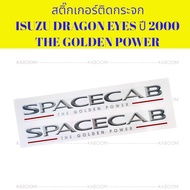 สติ๊กเกอร์ ติดกระจกแค็ป ISUZU DRAGON EYES 2000 ตัว SPACECAB THE GOLDEN POWER (1ชุด 2 แผ่น) 16-0185