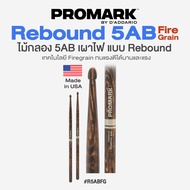 ⭐Made in USA⭐ Promark™ Rebound 5AB FireGrain Drumstick ไม้กลอง 5AB เผาไฟ แบบ Rebound รุ่น R5ABFG