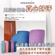 Dreamove Yoga Mat 瑜伽垫