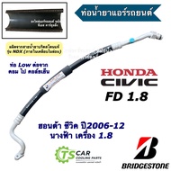 Bridgestone Air Pipe (K.266) Civic FD 1.8 Angel Year 2006-2012 Big Line Conditioner-Air Compressor H