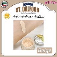 St. Dalfour ครีมกันแดดคูเวต Magic Powder กันแดดใยไหม SPF60 (ของแท้100%)