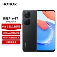 荣耀Play8T 6000mAh超能长续航 850nit高亮超清显示 5000万像素超清影像 8GB+256GB 幻夜黑 5G