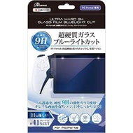 No Brand - PS5 PlayStation PS Portal 超高硬度 9H 濾藍光玻璃屏幕貼 (Answer)