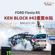 Mix Hobby 1/24  KEN BLOCK #43  福特fiestaRS 水貼