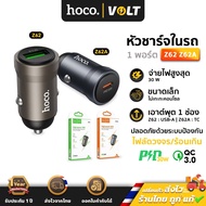 Hoco Z62 Z62A 1 Port Car Charger Fast Charging PD 30W/QC 3.0 Full Speed hc4