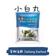 小白丸 WHITE FISH BALL (BEBOLA IKAN) [KLANG / KL VALLEY ONLY]