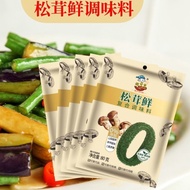 SP Fashion Life 松茸 松茸鲜 调味料 松茸调味料 Mushroom Seasoning 熘香煲 松茸调味料 80g 替代盐鸡精味精炒菜家用无添加松茸菌菇粉 Perasa Cendawa