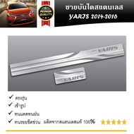 ชายบันไดยิงทราย ประตูรถยนต์ TOYOTA YARIS 2013 2014 2014 2016 ECO (4 drs) แผงครอบ กันรอย (4ชิ้น) ประด