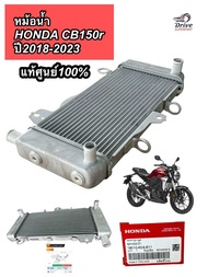 หม้อน้ำแท้ศูนย์Honda cb300r 2018-2023 #cb300r #หม้อน้ำแท้ [K0A-E11]