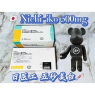 Ready Stock Japan Nichi-iko 500mg 日医工美白