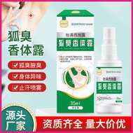 Yiqing Xi Shi Lu Body Deodorant Body Deodorant Underarms Removed Odor Dry And Long-lasting Body Deod