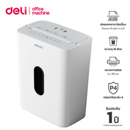 Deli เครื่องทำลายเอกสาร แบบอัตโนมัติ 18L ย่อย A4 ได้ครั้งละ 10แผ่น 4x38mm น้ำหนักเบา Paper Shredder