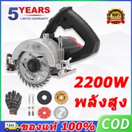 จัดส่งจากสมุทรปราการ🚚2200W 4 นิ้ว (EU 220V)เครื่องตัดไม้ เครื่องตัดหินอ่อน เครื่องตัดกระเบื้อง เครื่องตัดหินอ่อน อุปกรณ์งานไม้