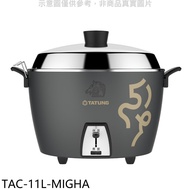 大同【TAC-11L-MIGHA】11人份金馬紀念不鏽鋼全配電鍋