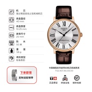 Tissot Tissot 1853 Carson Zhengo Series Mechanical Watch Men's Watch Belt