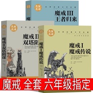 Ready Stock Fast Shipping The Rings Hobbit Full Set Original Novel Hardcover Illustration Book Ring 